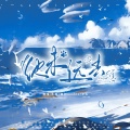 凌穗、南柯nanklo、东西 - 他未远去(《人鱼陷落》同人曲)