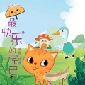 游兮创意文化 - 第4集_狗尾巴猫上当受骗啦