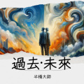 半桶 - Dear Myself