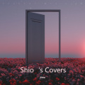 Shio - 迷宫