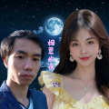 追梦、天香幽然 - 相思的夜