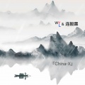 WYL三支笔、连毅霖 - China-X