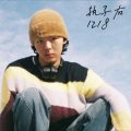 执子右 - 不用去猜
