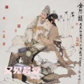 孙葛亮 - 最爱