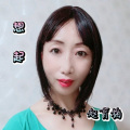 赵育梅 - 想起