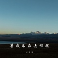 卢泽润 - 等我不在去叨扰