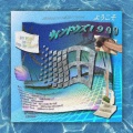 r a d i o ミレニアル世代 - M a c r o p l u s 08