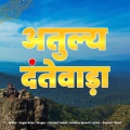 Sagar Bose、Vaibhav Rawal、Shivani Yadav - Atulya Dantewada