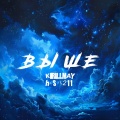 KIRILLMAY、hlsti211 - Выше (Explicit)