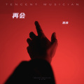 思清 - 你不要担心 (Demo)