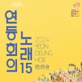 연주단 - 행렬곡2