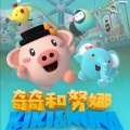 咿牛儿歌 - 长高歌
