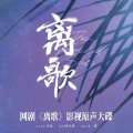 路默依 - 冰淇淋恋爱了