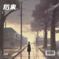 九叔 - 后来