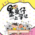 丝雨 - 194垃圾分类大使：如何区分垃圾种类