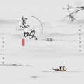 郑鱼 - 怎叹