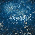 傲战 - 齐齐哈尔的冬