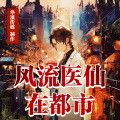 华溪传媒 - 第256集 赶赴施家mp3