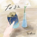 Tsukino - なまえ
