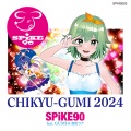 CHIKYU-GUMI 2024