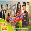 Surya - Mamarbeti