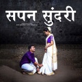Surya、KIRAN - Sapan Sundari