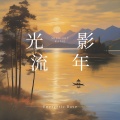 睡眠疗愈乐 - 星空漫步
