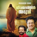 Jeevajalathin Aruvi (Malayalam Christian Devotional Songs)