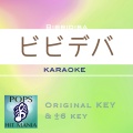 POPS HIT MANIA - ビビデバ