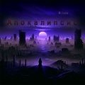 milena - Сумасшествие