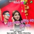 Surya、KIRAN - Tui Mor Kania Ke Muin Bara