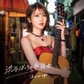 おかゆ - CAT'S EYE