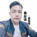 嚣张哥 - 我应该