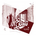 Midya Farajnejad - Loneliness