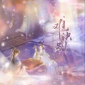 十三妖za、沈浪Virgil - 难诀别