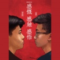 赵浪、刘星喆 - 睡在我上铺的兄弟
