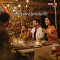 RW ความสงบภายใน - เขาวงกต