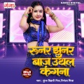 Runur Jhunur Baaj Uthal Kangana