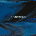 风与叶 - 优雅