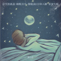 澎小兮 - 星空的孤寂-睡眠音乐 催眠曲5分钟入睡 重度失眠