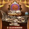 Gulam Moinuddin - Taj E Tariqat Taj E Tariqat
