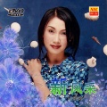 吴泓君 - 喜欢就好