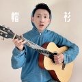 王搏 - 帽衫