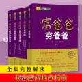 罗峥特靠谱 - 穷人和中产阶级的错误观点