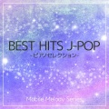 BEST HITS JPOP -ピアノセレクション-11