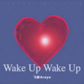 Wake Up Wake Up(糟糕糟糕了)