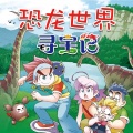 京鼎动漫 - 闪电幻兽【第17集】 - 危险逼近