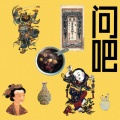 中华书局经典之声 - 031.古代中国在国际贸易中十分活跃，那古人有没有遇到需要兑换“外汇”以便进行国际贸易的问题呢？