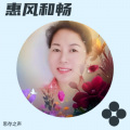 思存之声 - 红豆红