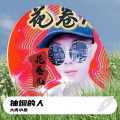大青小鱼 - 抽烟的人